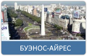 Buenos Aires